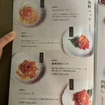 京の焼肉処 蓮蔵 - 