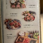 京の焼肉処 蓮蔵 - 