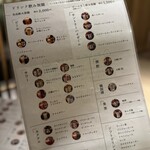 京の焼肉処 蓮蔵 - 