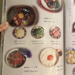 京の焼肉処 蓮蔵 - 