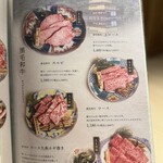 京の焼肉処 蓮蔵 - 