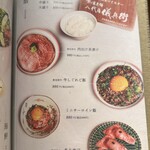 京の焼肉処 蓮蔵 - 