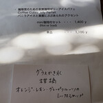 カフェ 火裏蓮花 - 