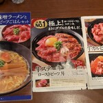 北海道キッチン YOSHIMI mozoワンダーシティ店 - 