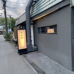 焼肉ハウス 大将軍 桜木町店 - 