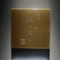 立喰 鮨となり - 