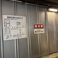 浅草橋 鮨 うらおにかい - 