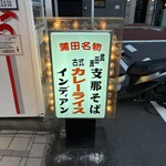 インディアン - 