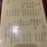 伊勢藤 いせずし - 