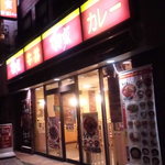 すき家 - 空腹だ最大の調味料 ｶﾓ