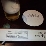 五代目 野田岩 - まずはビールを♪