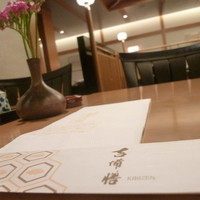 日本料理 吉備膳 - 