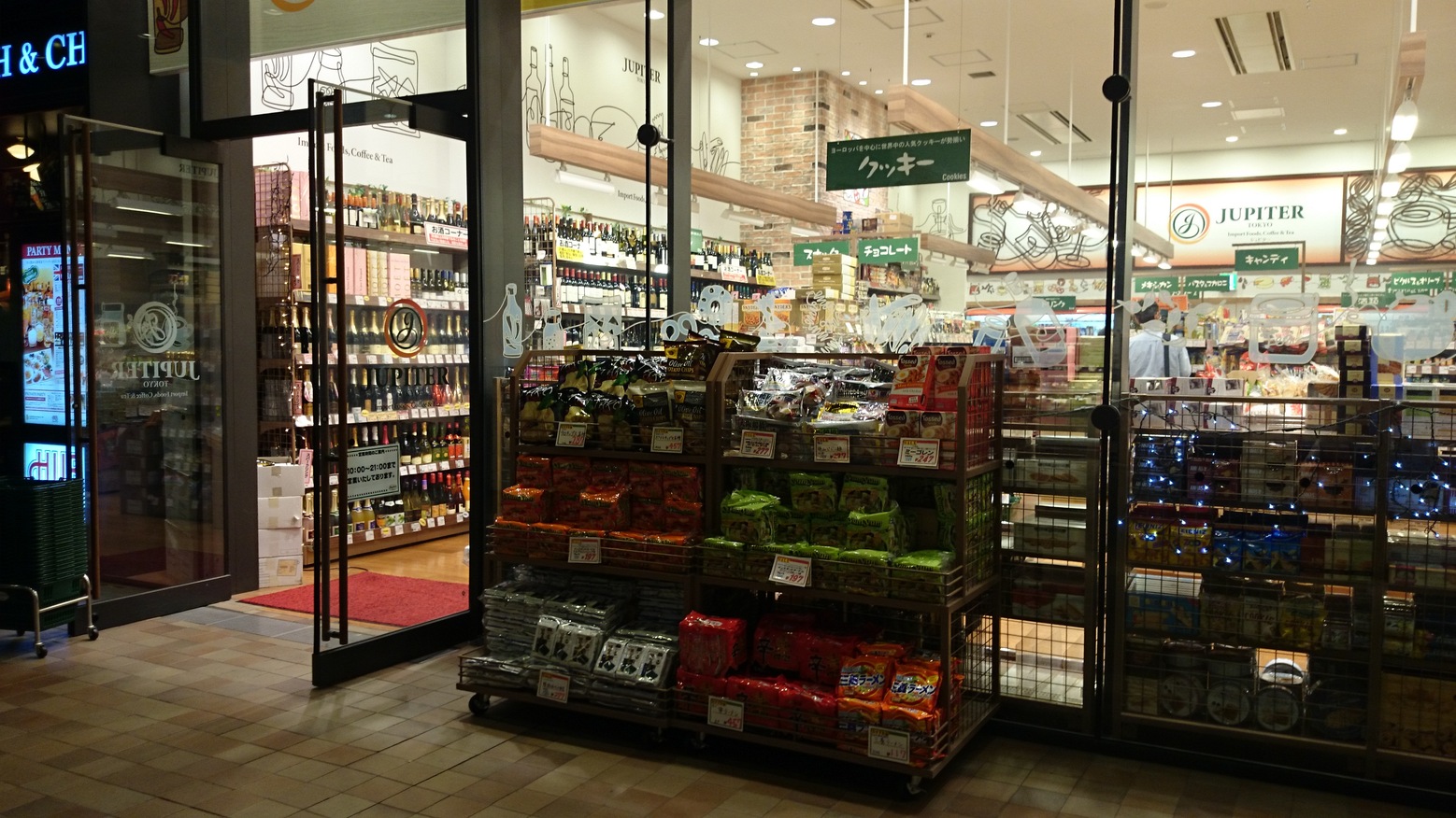 ジュピター 中之島フェスティバルプラザ店 name\u003d