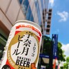 近畿富山会館