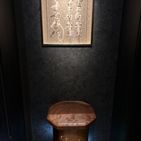 極上松阪牛 樹一 - 