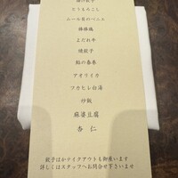 わさ - 