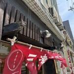 三津浜焼 まるこう - 
