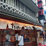 たこたこハイボール - 