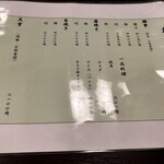 うなぎ　はす沼 - 