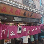 宇ち多゛ - 出口側！！