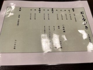 うなぎ　はす沼 - 