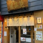 らぁ麺 鳳仙花 - 