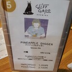 クラフトビールとおばんざい　tsunagu - 