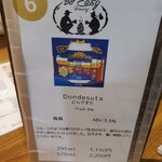 クラフトビールとおばんざい　tsunagu - 