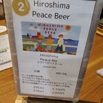 クラフトビールとおばんざい　tsunagu - 