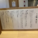 らぁ麺 鳳仙花 - 