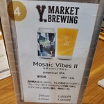 クラフトビールとおばんざい　tsunagu - 