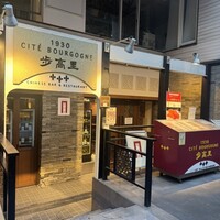 過門香歩高里 六本木店 - 