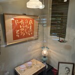 めん割烹なか川 - 【人間だもの】を始め、季節によりホンモノの作品展示