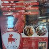 シュラスコ&ビアレストラン ALEGRIA 三宮 ミント神戸店