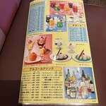 朝鮮飯店 - グランドメニュー