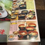 朝鮮飯店 - グランドメニュー