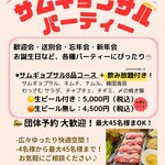 わっさむ - 