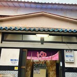 豊宏湯 - 