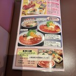 朝鮮飯店 - グランドメニュー