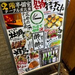 旨い焼鳥と和食居酒屋 酔い酔い 池袋本店 - 