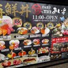 粋な居酒屋 あいよ 狸小路4丁目店