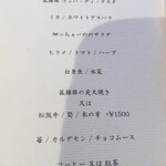 サーラ ビアンキ アル・ケッチァーノ - 