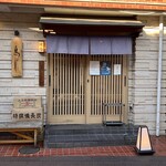 鳥よし - 鳥よし 中目黒本店 外観