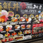 粋な居酒屋 あいよ 狸小路4丁目店 - 