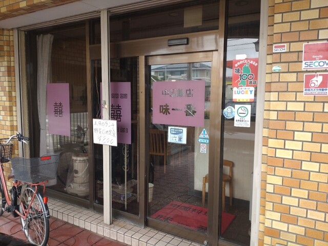 中国飯店味一番 岩沼｜本格中華料理の人気店