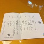 彩懐石 うらわ高砂 - 