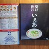 博多ラーメン でぶちゃん 高田馬場本店