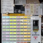 中華そば 田村 - 