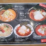 Sapporo Shinmen Dokoro Yukimura Tsukisamuhonten - 