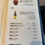 梨杏 - ドリンクメニュー